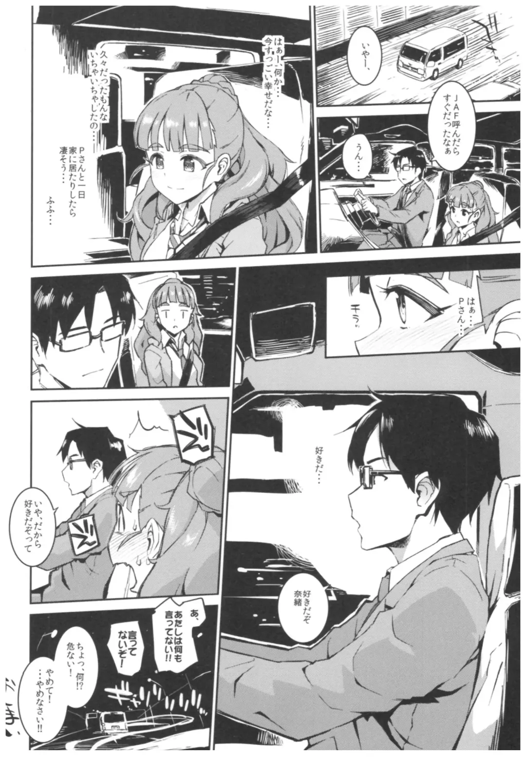 [Morimiya Masayuki] Morimiyakan Deremasu Hon Soushuuhen Fhentai - Page 101