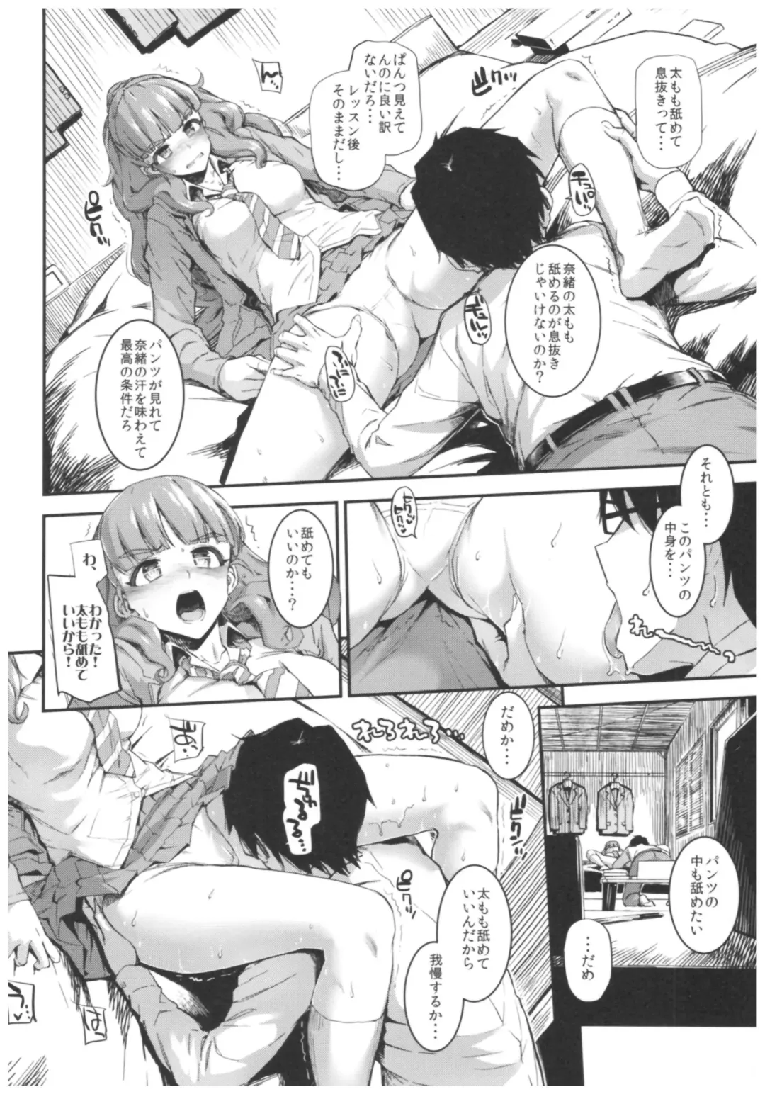 [Morimiya Masayuki] Morimiyakan Deremasu Hon Soushuuhen Fhentai - Page 107