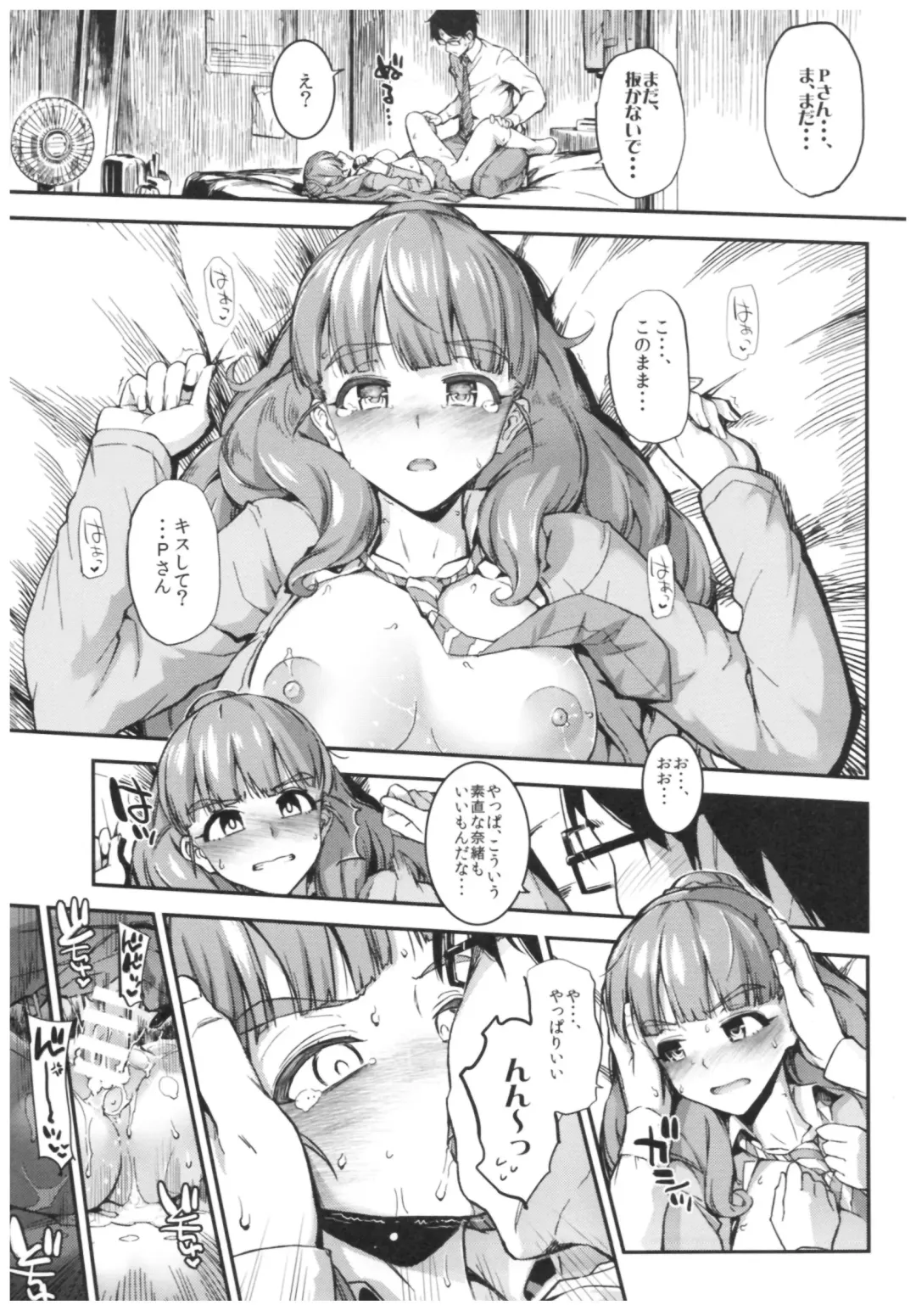 [Morimiya Masayuki] Morimiyakan Deremasu Hon Soushuuhen Fhentai - Page 120