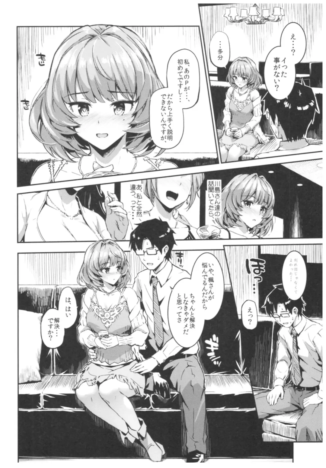 [Morimiya Masayuki] Morimiyakan Deremasu Hon Soushuuhen Fhentai - Page 125