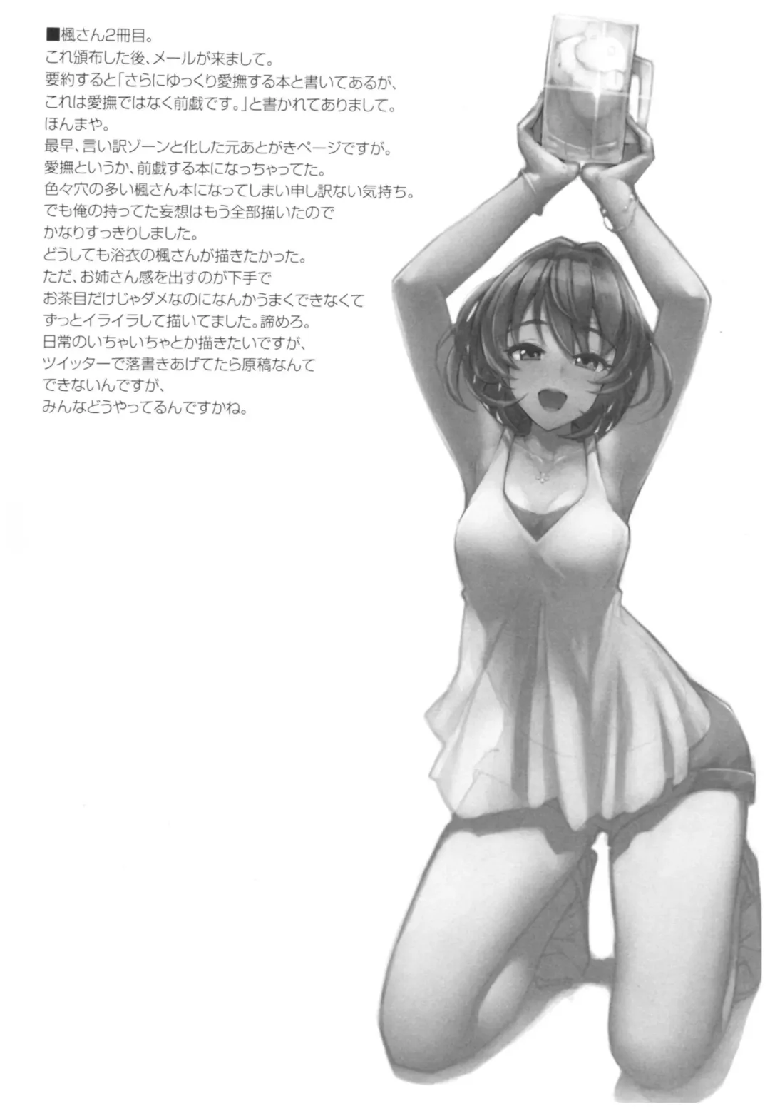 [Morimiya Masayuki] Morimiyakan Deremasu Hon Soushuuhen Fhentai - Page 162