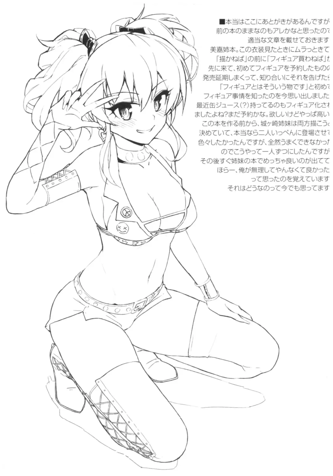 [Morimiya Masayuki] Morimiyakan Deremasu Hon Soushuuhen Fhentai - Page 22