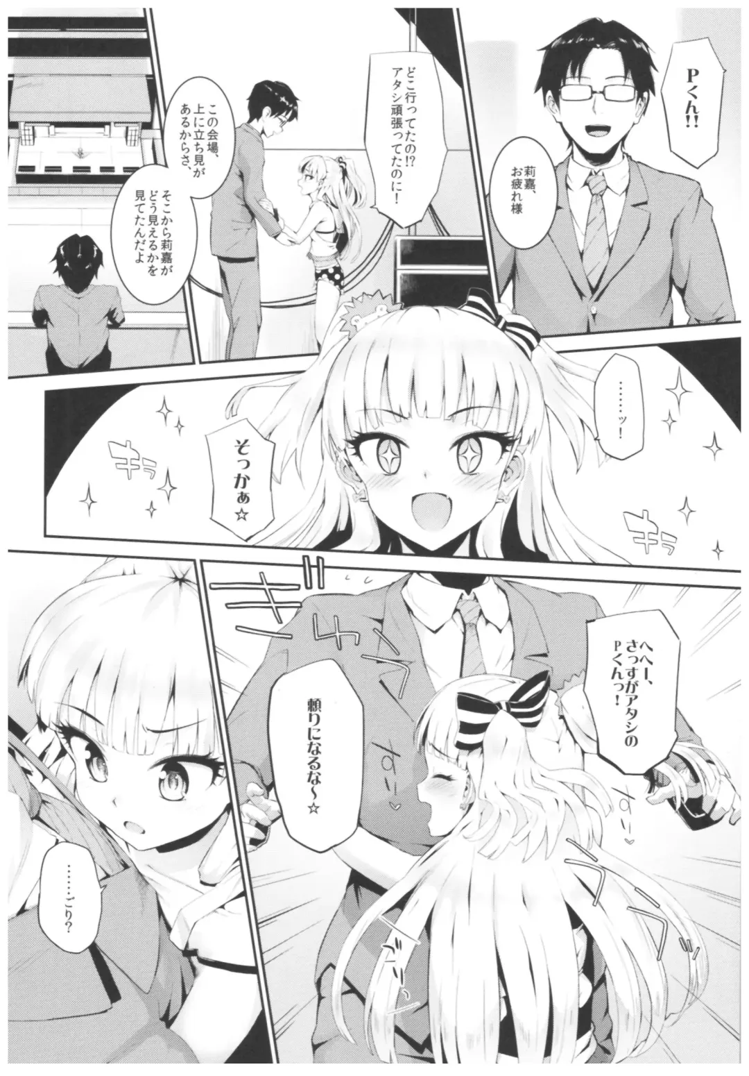 [Morimiya Masayuki] Morimiyakan Deremasu Hon Soushuuhen Fhentai - Page 25