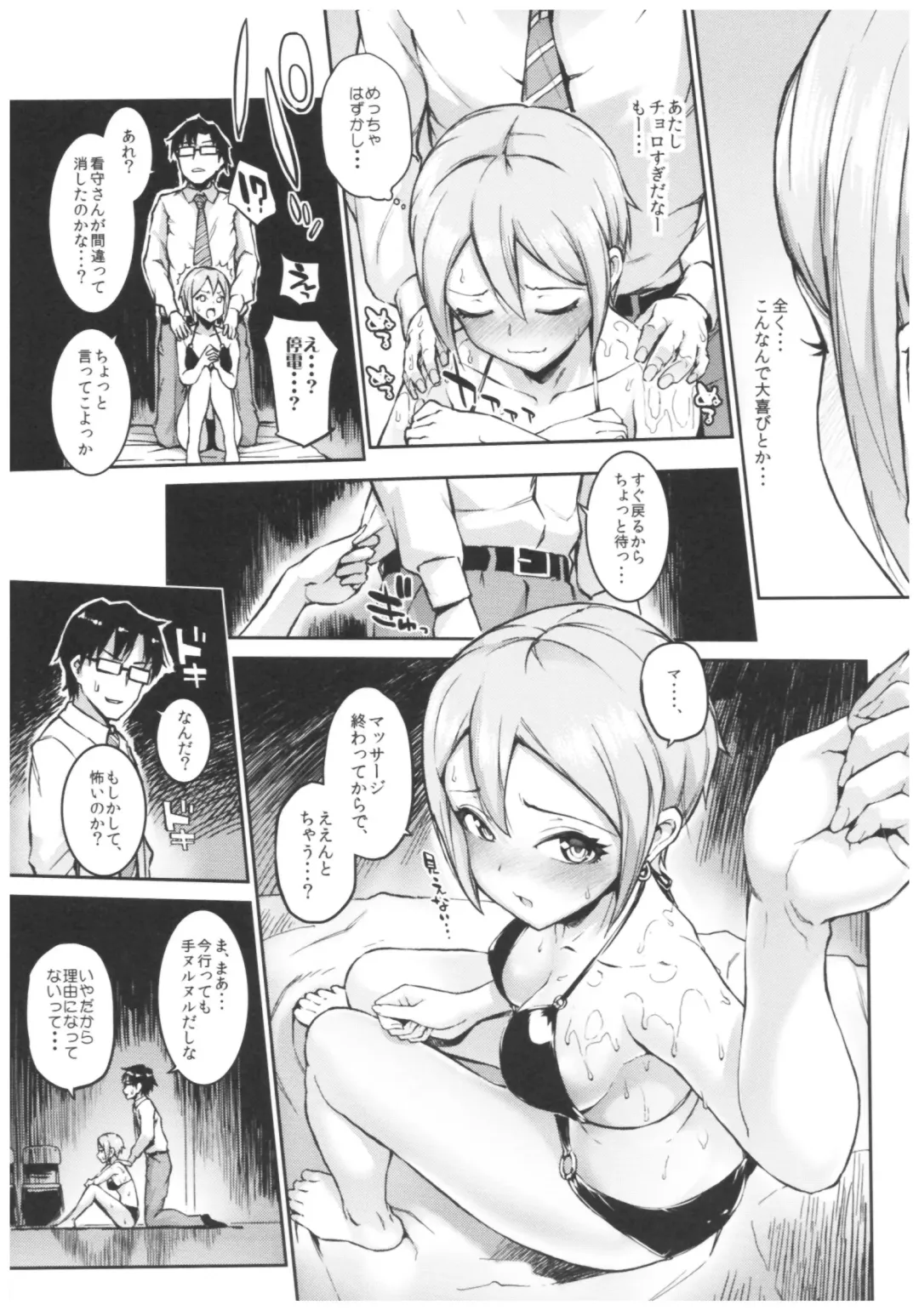 [Morimiya Masayuki] Morimiyakan Deremasu Hon Soushuuhen Fhentai - Page 46