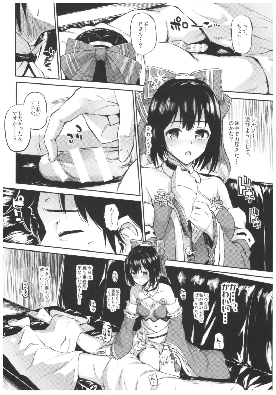 [Morimiya Masayuki] Morimiyakan Deremasu Hon Soushuuhen Fhentai - Page 65