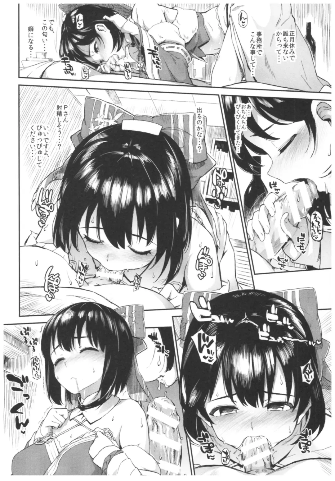 [Morimiya Masayuki] Morimiyakan Deremasu Hon Soushuuhen Fhentai - Page 67