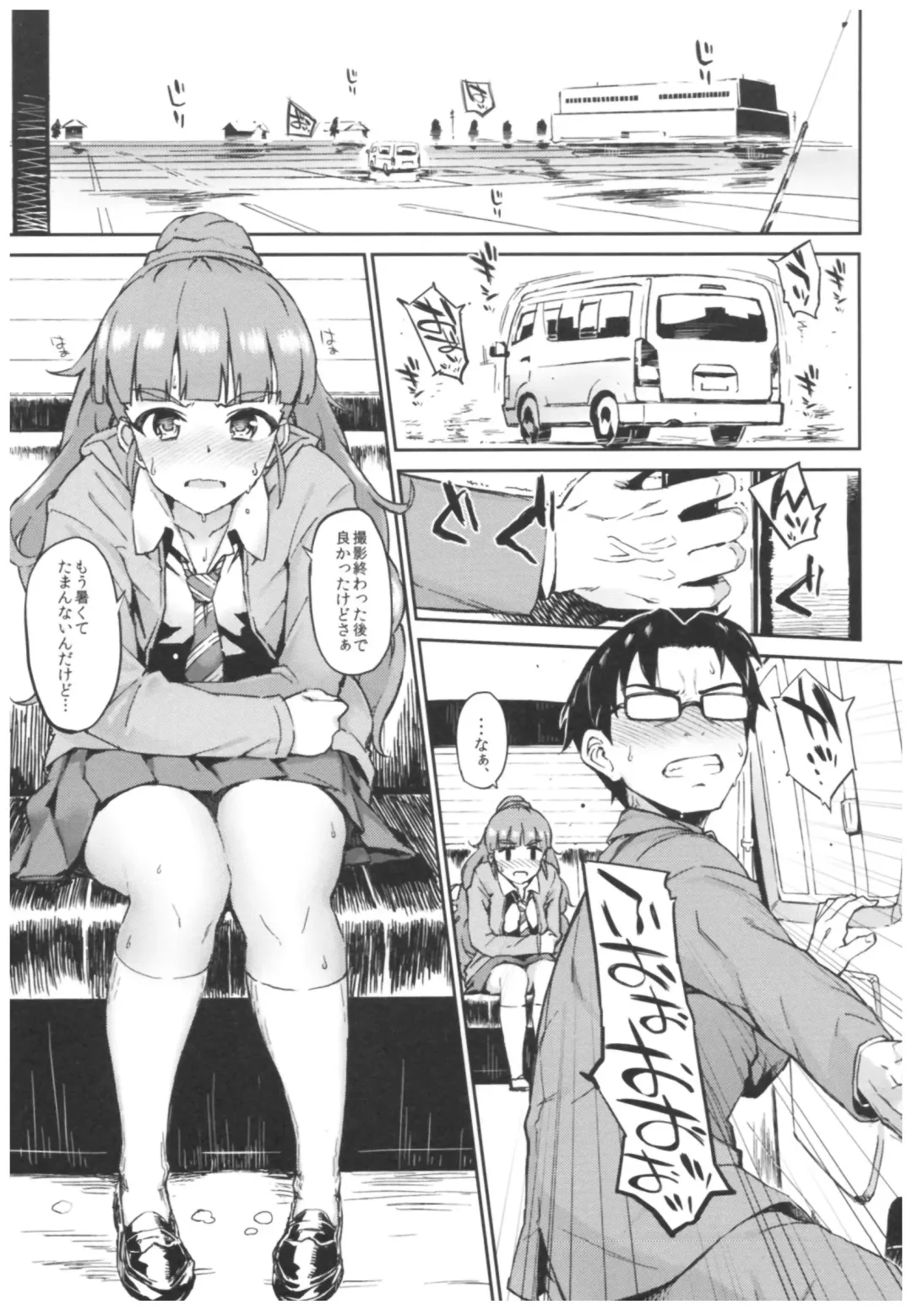 [Morimiya Masayuki] Morimiyakan Deremasu Hon Soushuuhen Fhentai - Page 84