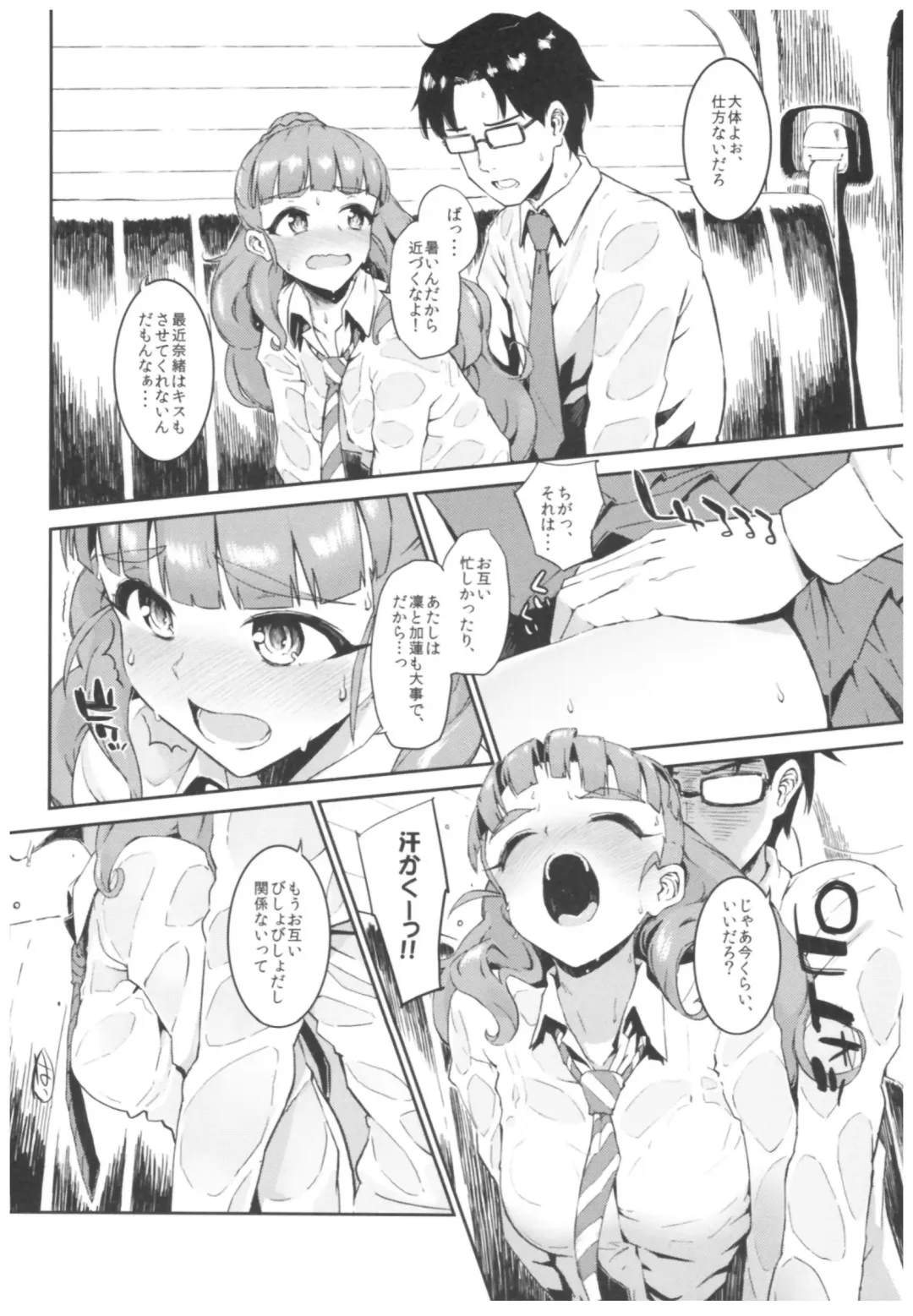 [Morimiya Masayuki] Morimiyakan Deremasu Hon Soushuuhen Fhentai - Page 87