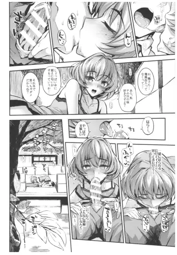 [Morimiya Masayuki] Morimiyakan Deremasu Hon Soushuuhen Fhentai - Page 147