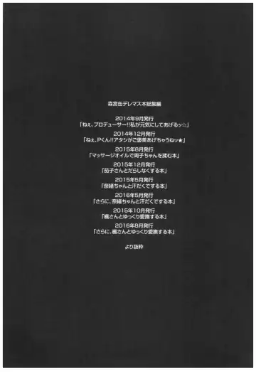 [Morimiya Masayuki] Morimiyakan Deremasu Hon Soushuuhen Fhentai - Page 2