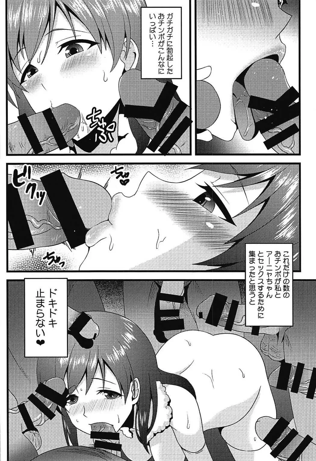 [Nekokan] Yuumei Idol Tsuki ni Ichido no Kikenbinakadashi Off-kai Fhentai - Page 3