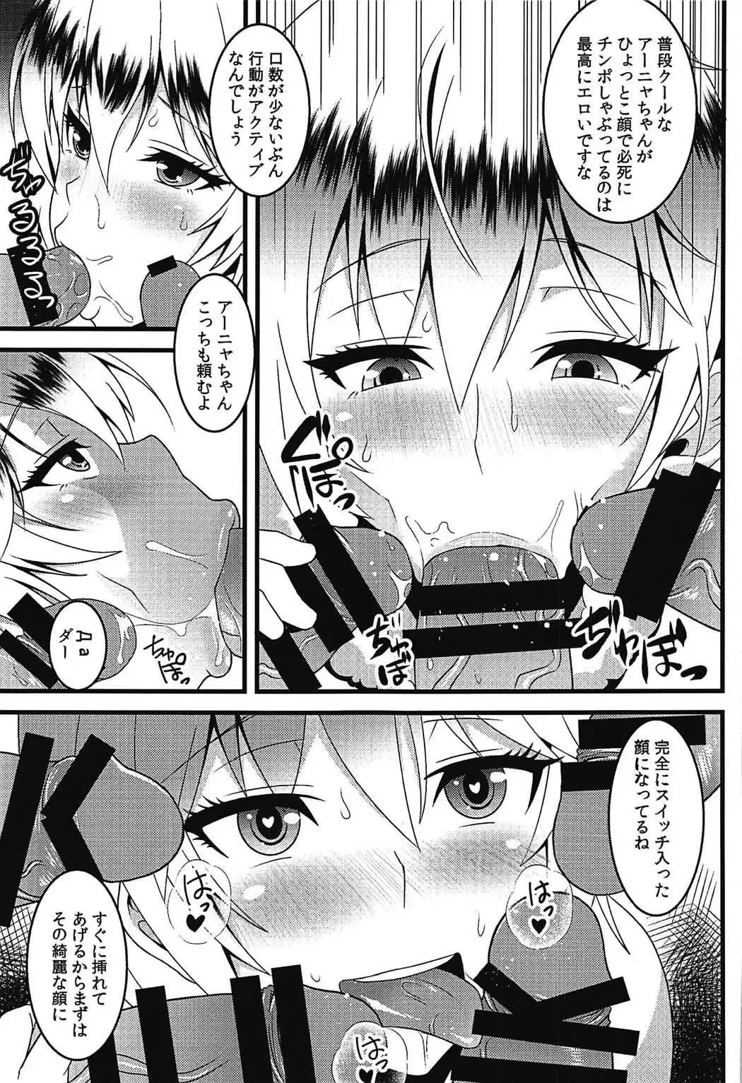 [Nekokan] Yuumei Idol Tsuki ni Ichido no Kikenbinakadashi Off-kai Fhentai - Page 4