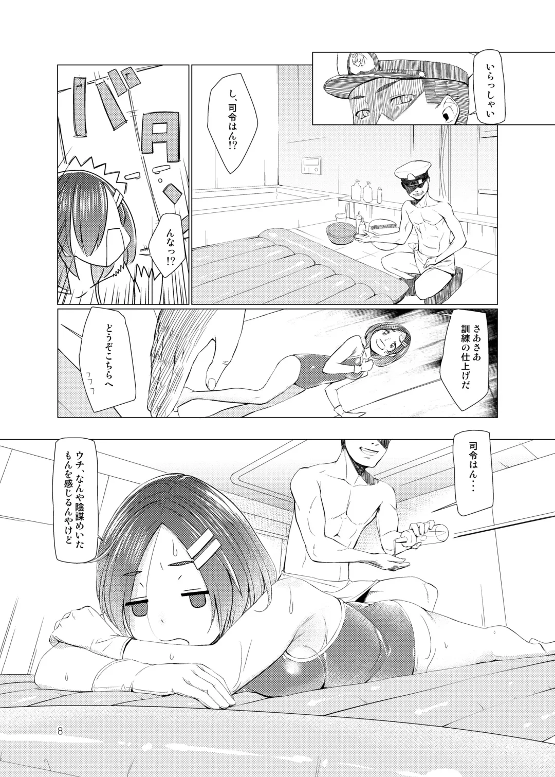 [Heibon Kaeru] SS Kuroshio Fhentai - Page 7