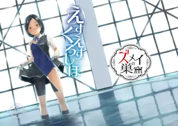 Read [Heibon Kaeru] SS Kuroshio - Fhentai