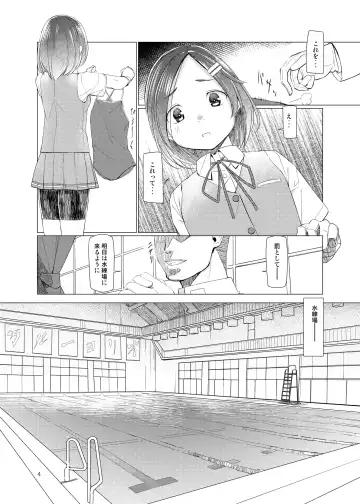 [Heibon Kaeru] SS Kuroshio Fhentai - Page 3