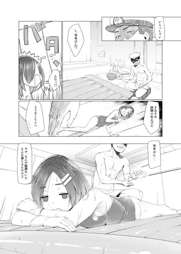 [Heibon Kaeru] SS Kuroshio Fhentai - Page 7