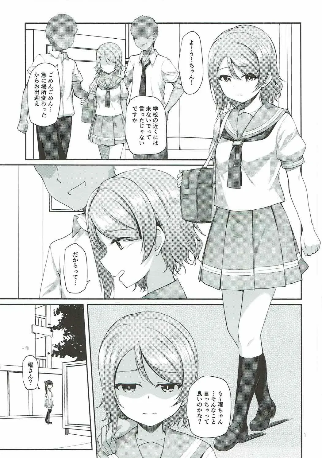 [Nanotsuki] Mokuyoubi no Tameiki Fhentai - Page 2