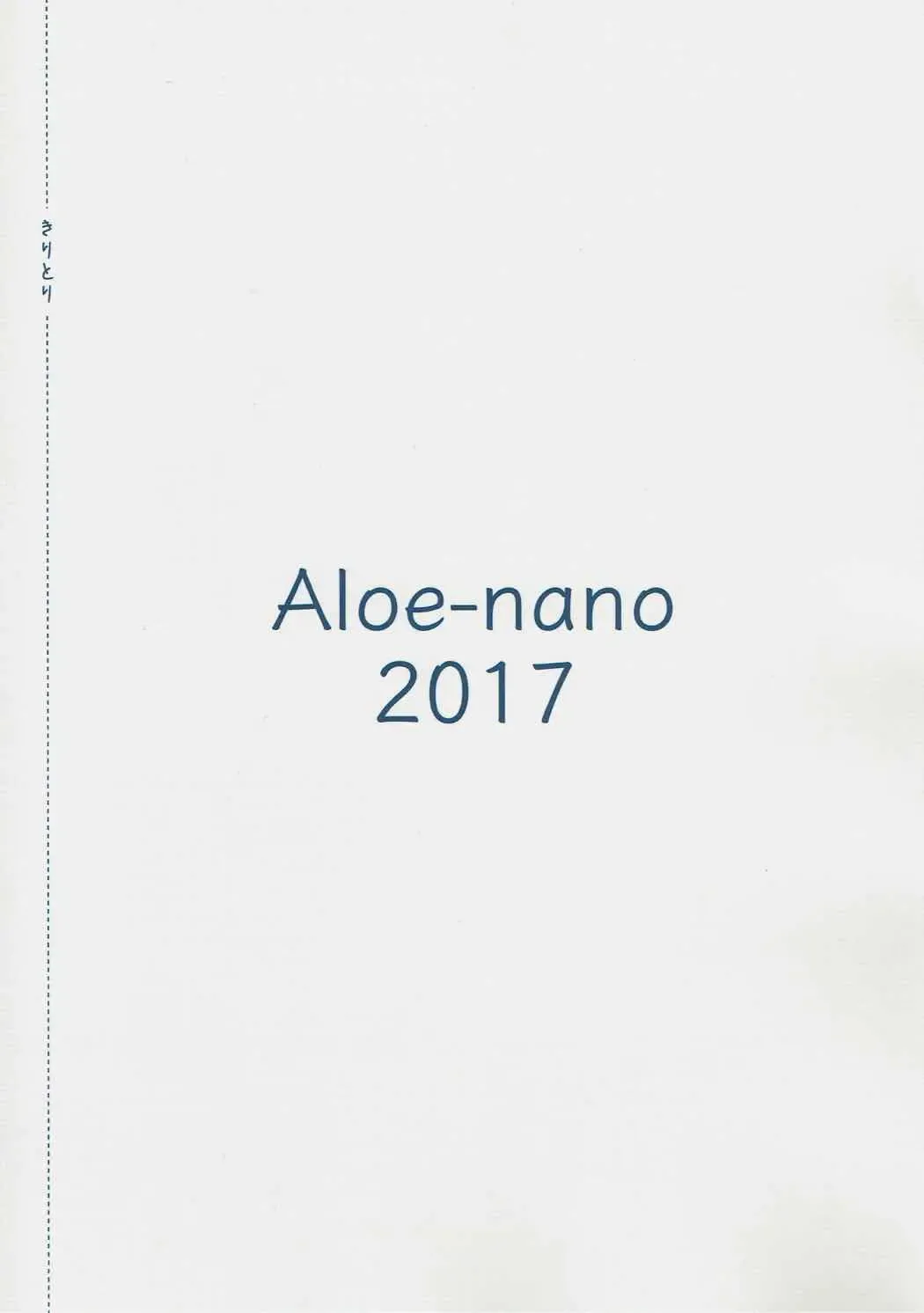 [Nanotsuki] Mokuyoubi no Tameiki Fhentai - Page 29