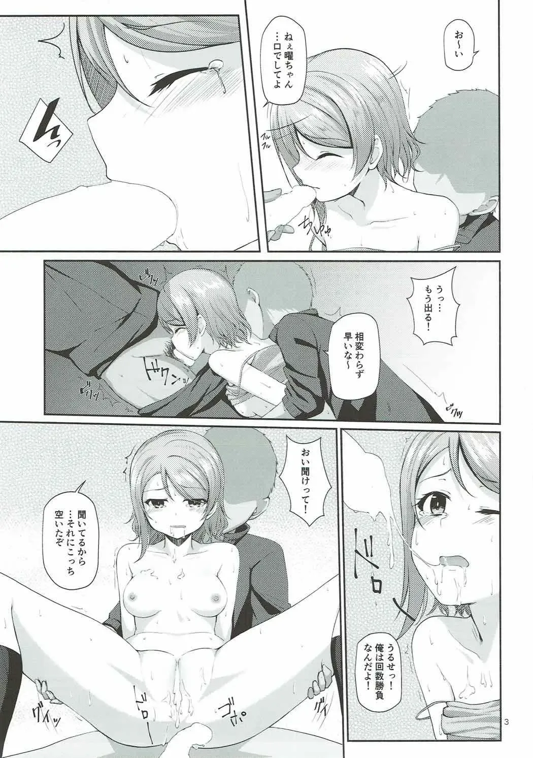 [Nanotsuki] Mokuyoubi no Tameiki Fhentai - Page 4