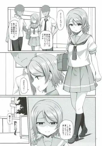 [Nanotsuki] Mokuyoubi no Tameiki Fhentai - Page 2