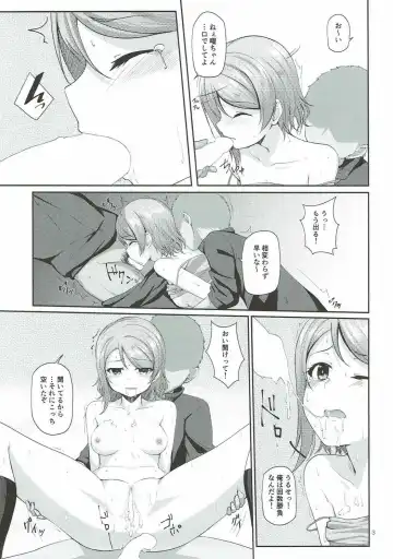 [Nanotsuki] Mokuyoubi no Tameiki Fhentai - Page 4