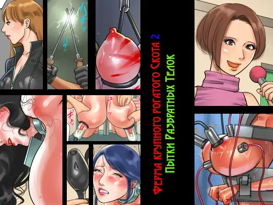 [Papermania] Kachiku Mesu Shuuyoujo 2 - Meushi Innyuu Goumon Hen | The Female Cattle Camp 2 - The Lewd Heifer Torture Episode Fhentai - Page 1