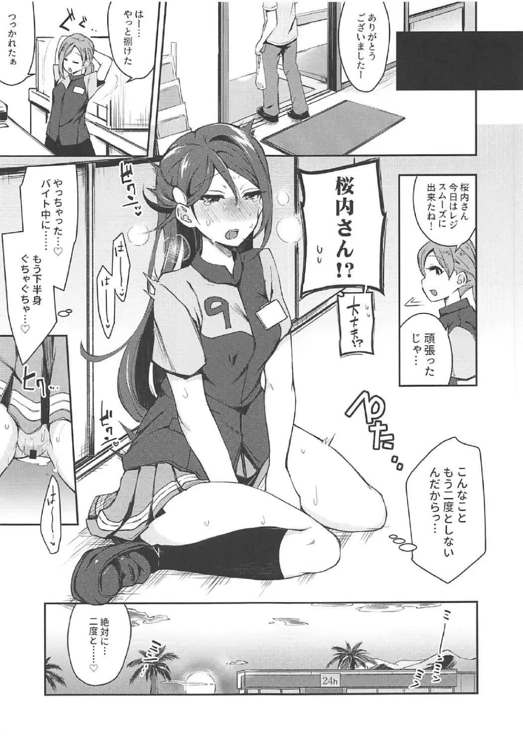 [Indo Curry] Ecchi Sketch Ro Ona Uchi. II Fhentai - Page 14