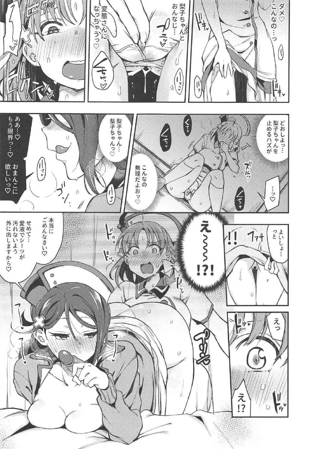 [Indo Curry] Ecchi Sketch Ro Ona Uchi. II Fhentai - Page 22