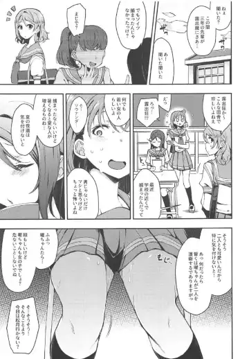 [Indo Curry] Ecchi Sketch Ro Ona Uchi. II Fhentai - Page 2