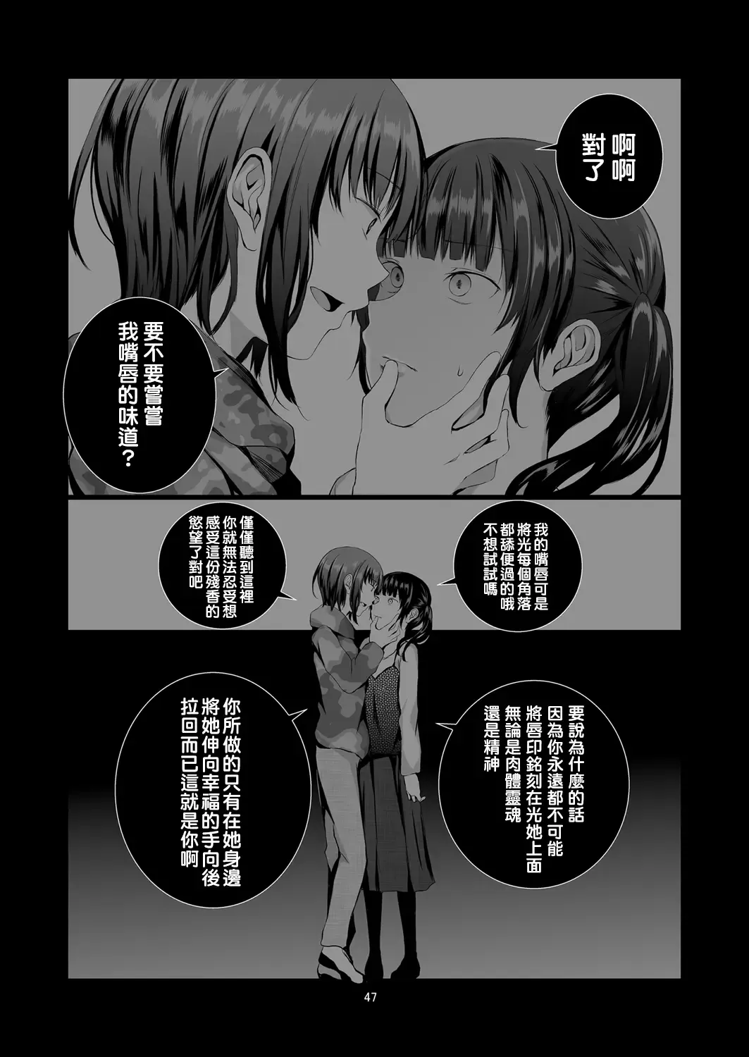 [Shichoson] Fu no Jijou Fhentai - Page 48