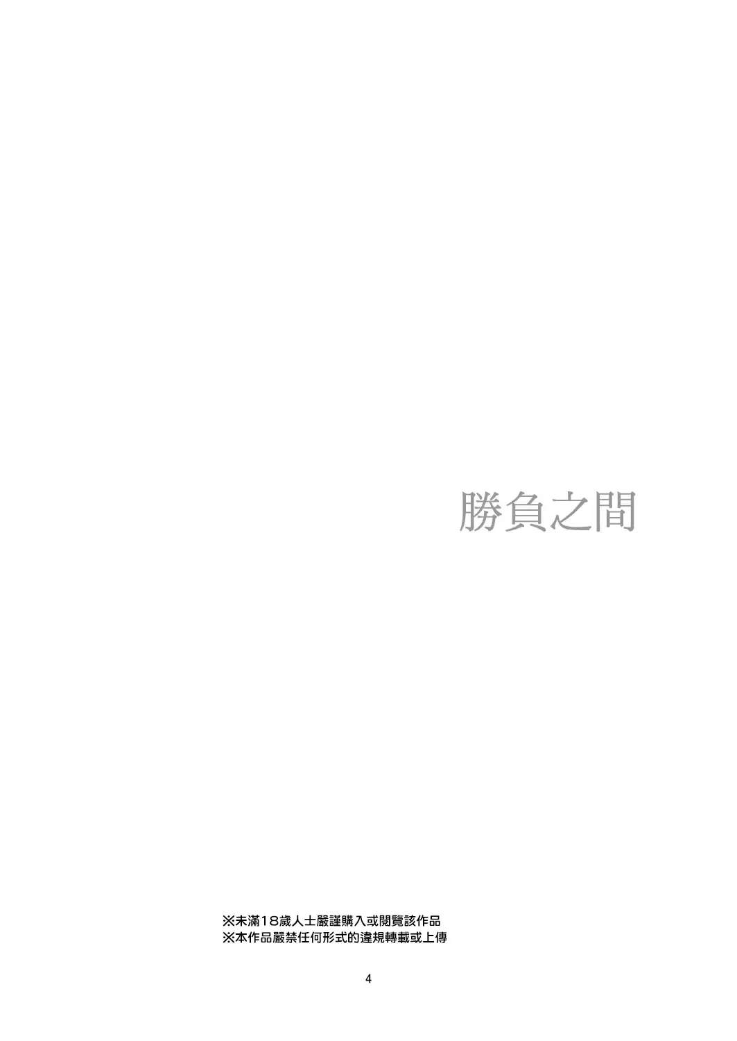 [Shichoson] Fu no Jijou Fhentai - Page 5