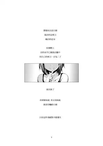 [Shichoson] Fu no Jijou Fhentai - Page 4