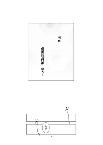 [Shichoson] Fu no Jijou Fhentai - Page 40