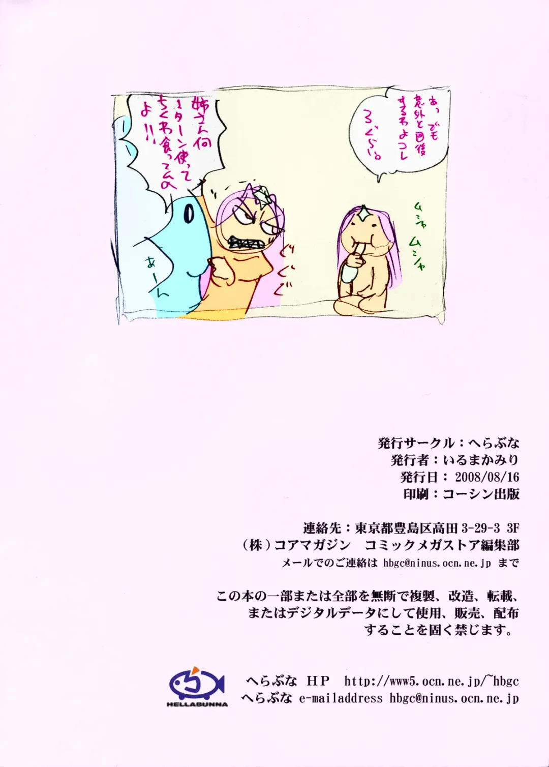 [Iruma Kamiri - Mibu Natsuki] Slave Vacation Fhentai - Page 8