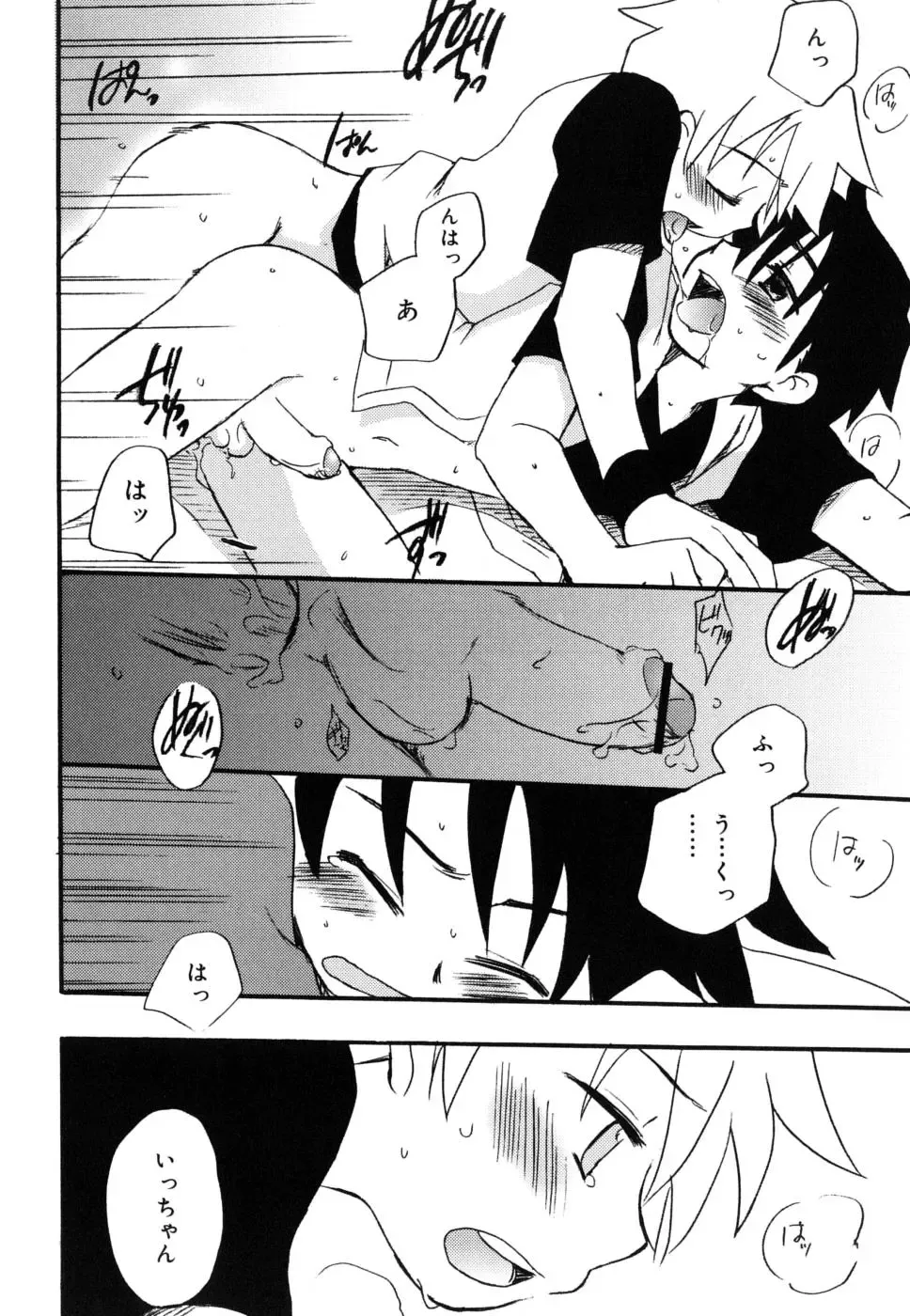 [Kirigakure Takaya] Boku no Uta Fhentai - Page 137