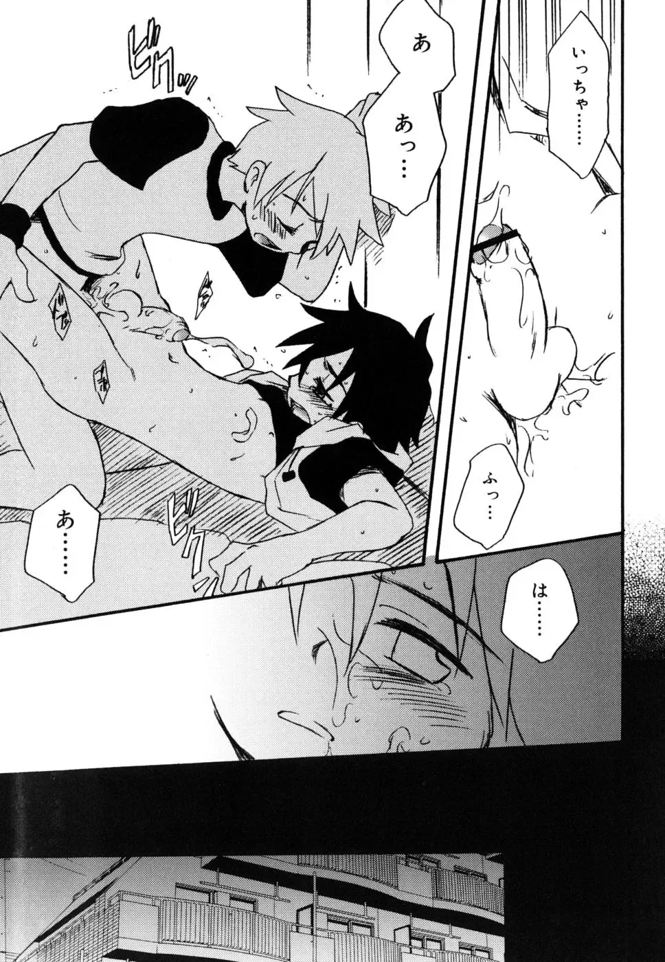 [Kirigakure Takaya] Boku no Uta Fhentai - Page 140