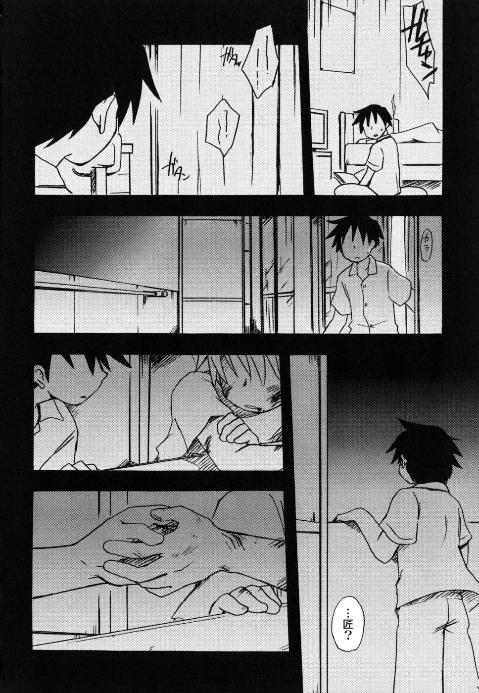 [Kirigakure Takaya] Boku no Uta Fhentai - Page 141