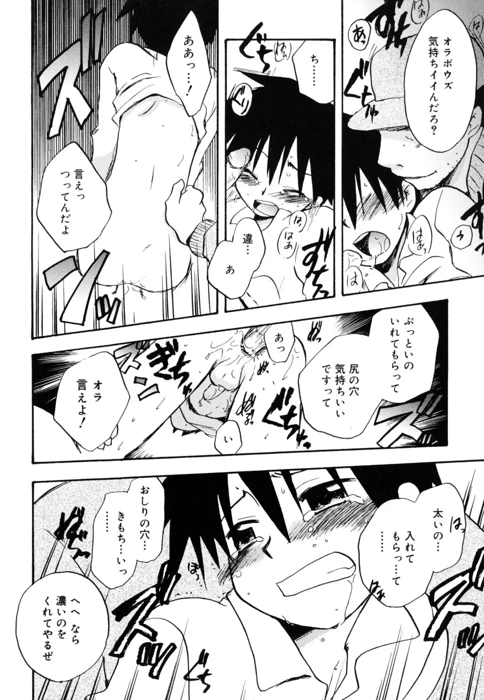 [Kirigakure Takaya] Boku no Uta Fhentai - Page 155