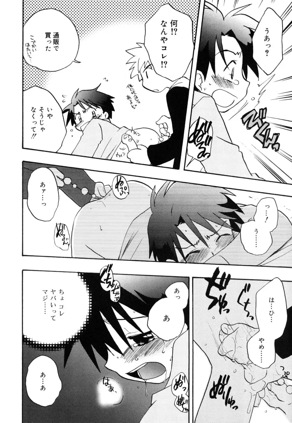 [Kirigakure Takaya] Boku no Uta Fhentai - Page 167