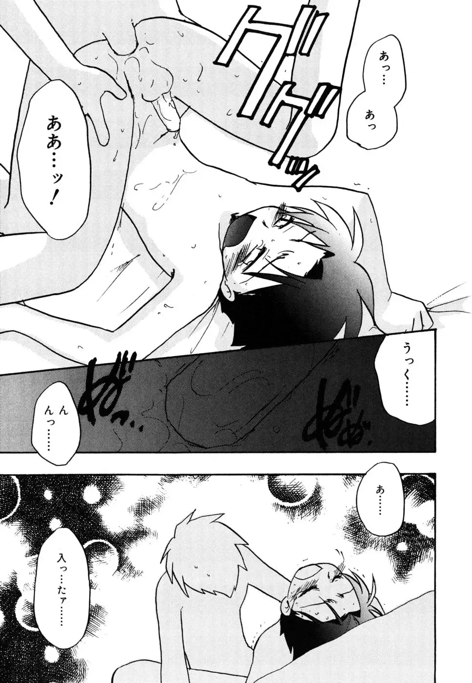 [Kirigakure Takaya] Boku no Uta Fhentai - Page 172