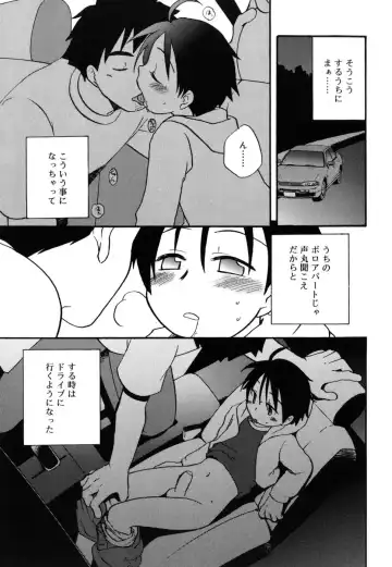 [Kirigakure Takaya] Boku no Uta Fhentai - Page 118