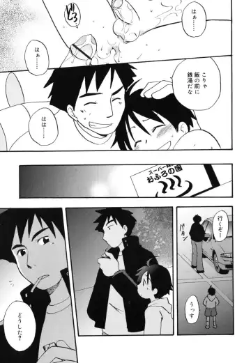 [Kirigakure Takaya] Boku no Uta Fhentai - Page 126