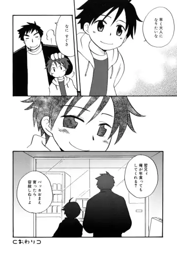 [Kirigakure Takaya] Boku no Uta Fhentai - Page 127