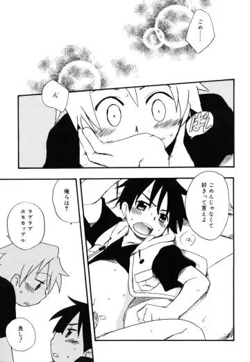 [Kirigakure Takaya] Boku no Uta Fhentai - Page 138