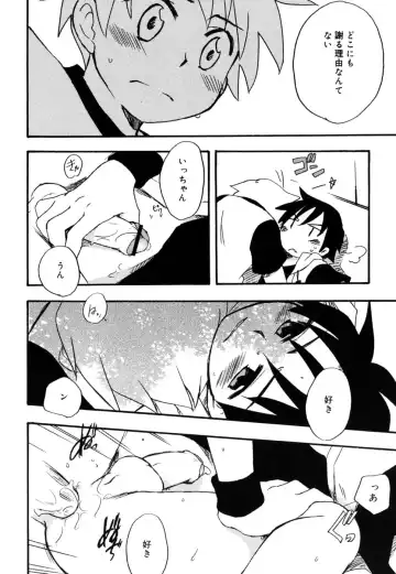 [Kirigakure Takaya] Boku no Uta Fhentai - Page 139