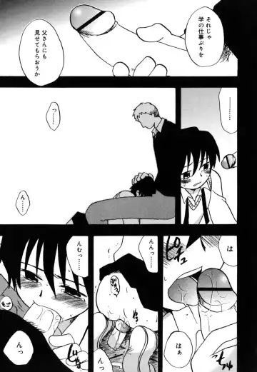 [Kirigakure Takaya] Boku no Uta Fhentai - Page 14