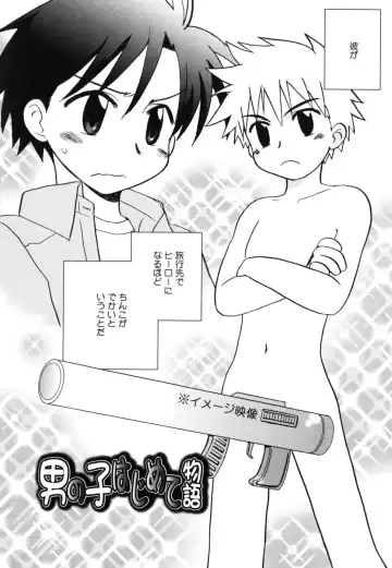 [Kirigakure Takaya] Boku no Uta Fhentai - Page 161