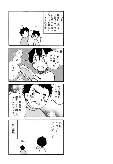 [Kirigakure Takaya] Boku no Uta Fhentai - Page 176