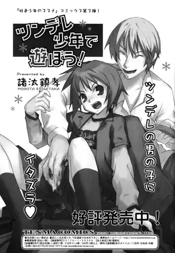 [Kirigakure Takaya] Boku no Uta Fhentai - Page 180