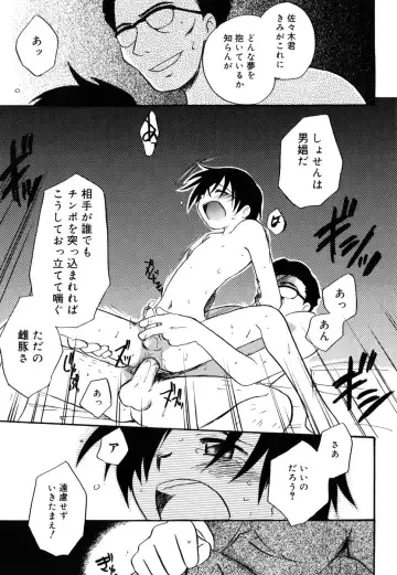 [Kirigakure Takaya] Boku no Uta Fhentai - Page 64